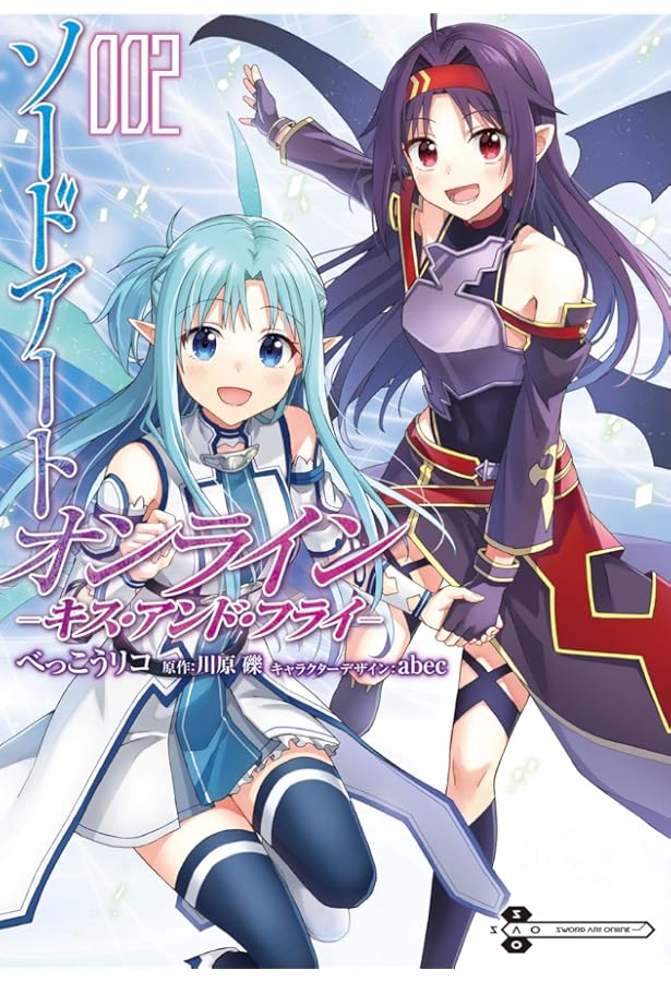 Amazon.co.jp: ソードアート・オンライン キス・アンド・フライ3 (電撃